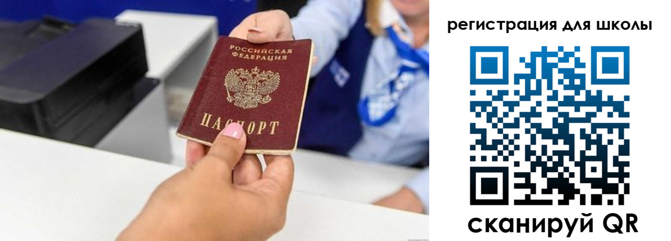 регистрация в Тайшете