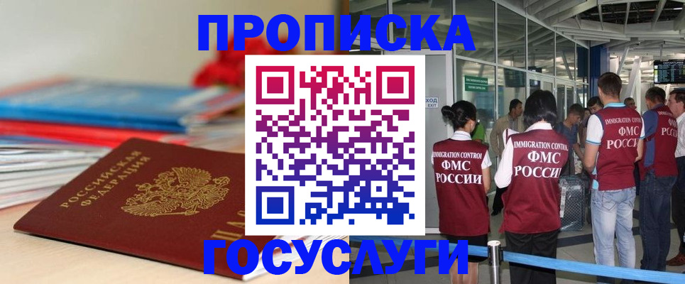 временная регистрация законно в Тайшете